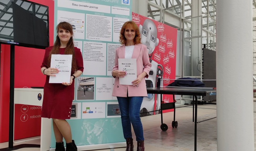 Медицинский проект на&nbsp;&laquo;Робостанции ВДНХ&raquo;