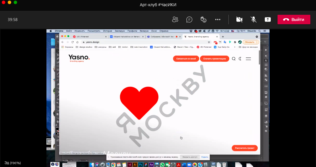 Снимок экрана 2021-05-19 в 18.11.07