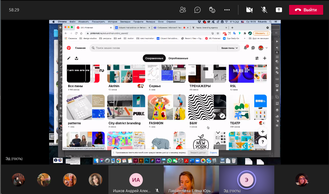 Снимок экрана 2021-05-19 в 18.29.39