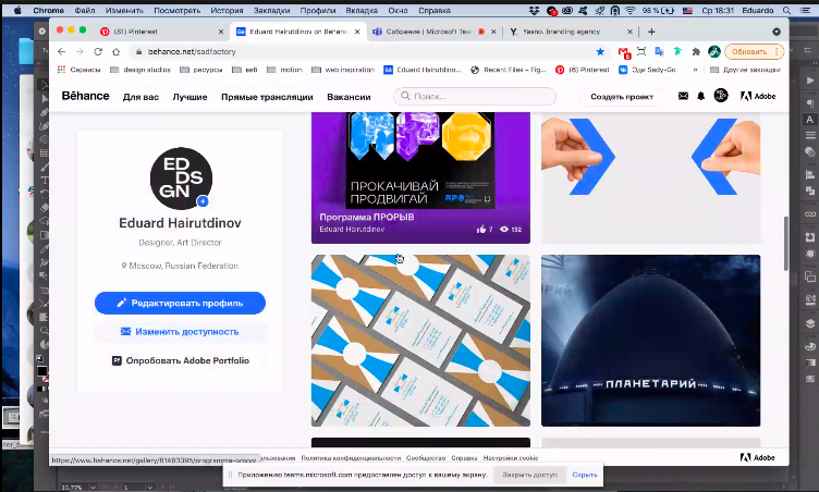 Снимок экрана 2021-05-19 в 18.31.02