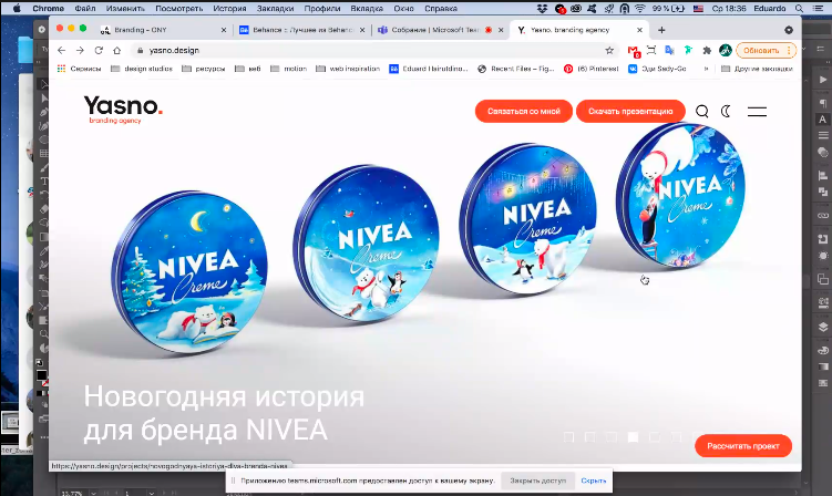 Снимок экрана 2021-05-19 в 18.36.49