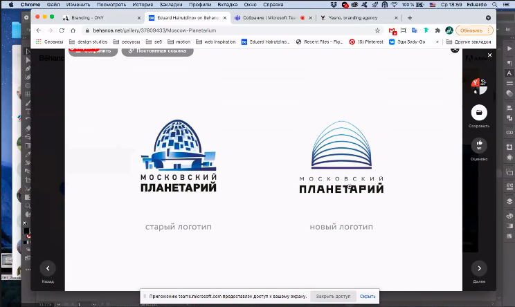 Снимок экрана 2021-05-19 в 18.59.48