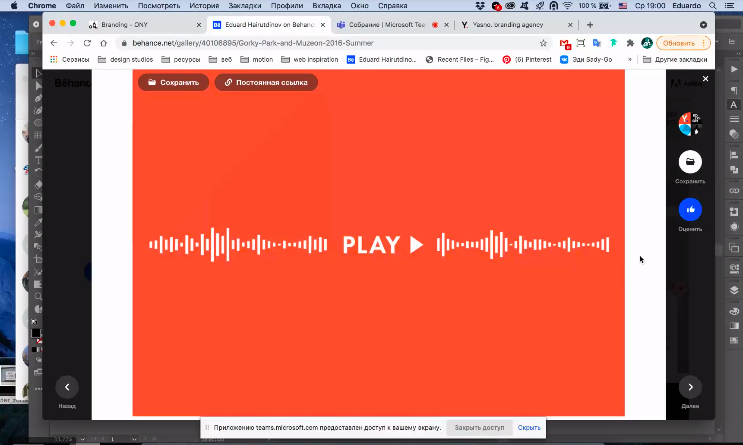 Снимок экрана 2021-05-19 в 19.00.44
