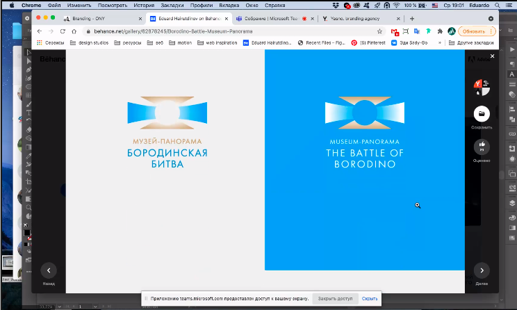 Снимок экрана 2021-05-19 в 19.01.57