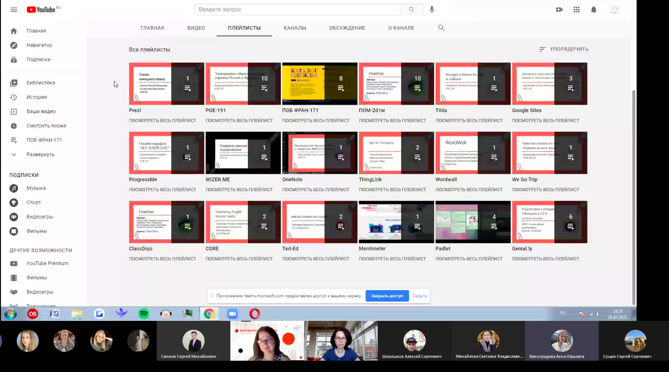Снимок экрана 2021-05-22 в 17.32.07