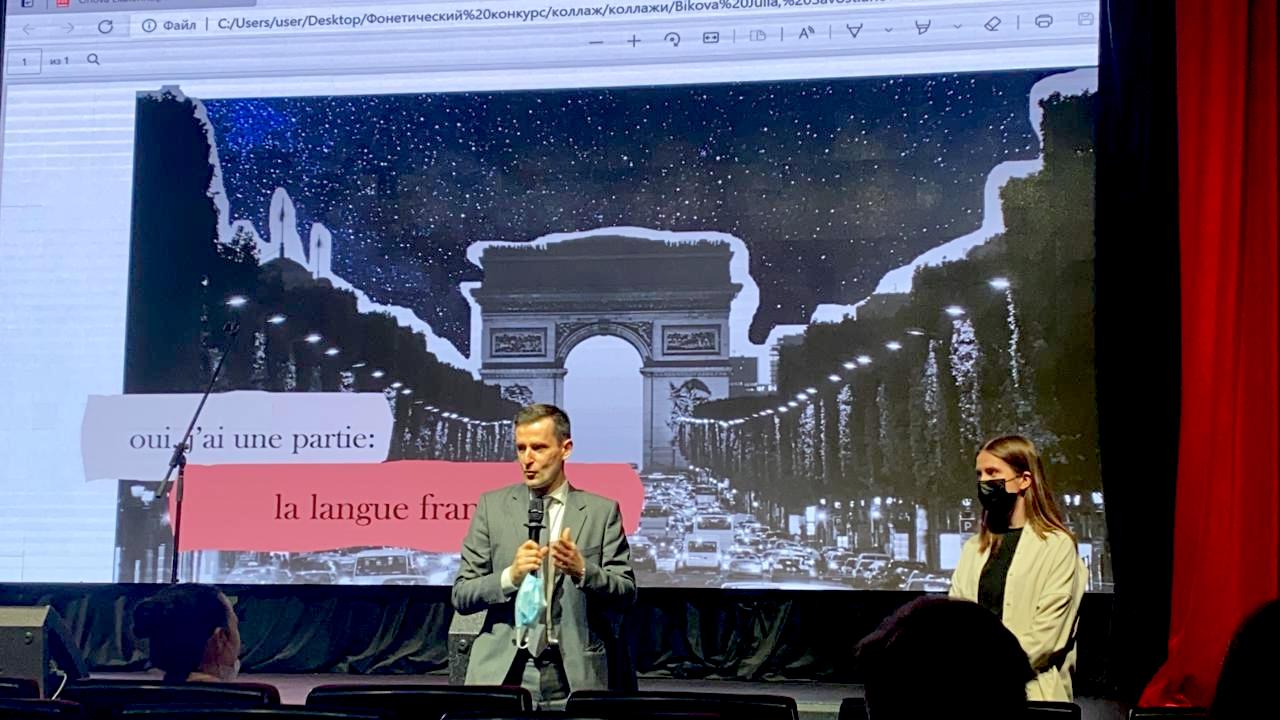 Фонетический конкурс в ИИЯ 2021