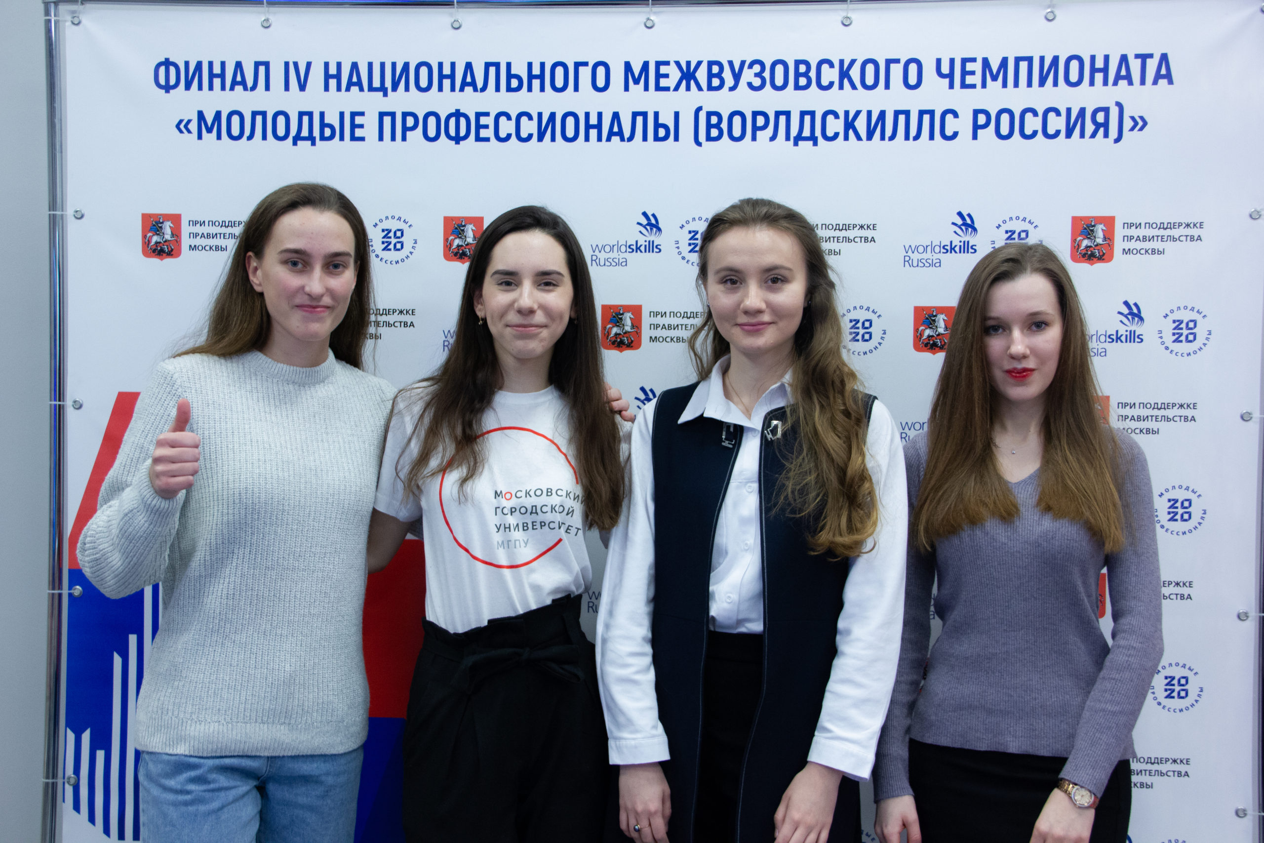Финал IV Национального межвузовского чемпионата «Молодые профессионалы (Ворлдскиллс Россия)»