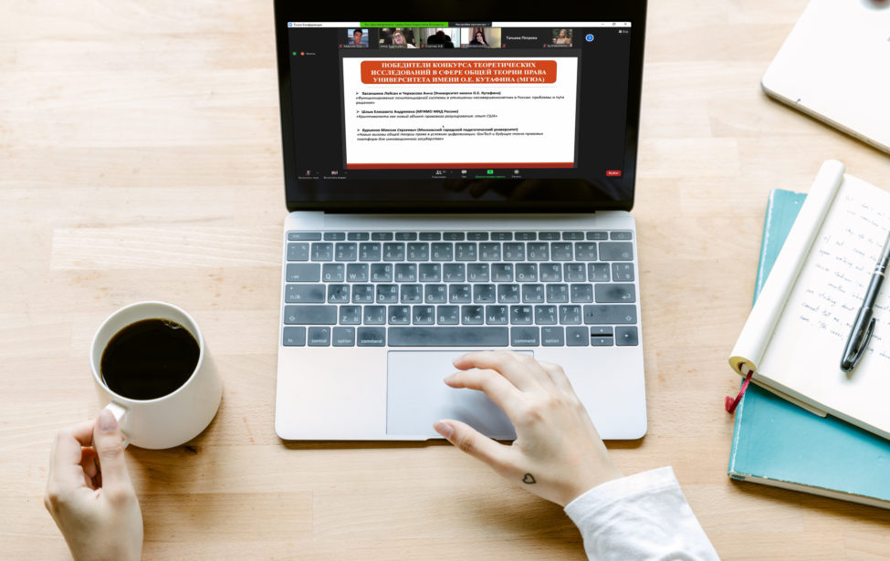 Конкурс теоретических исследований