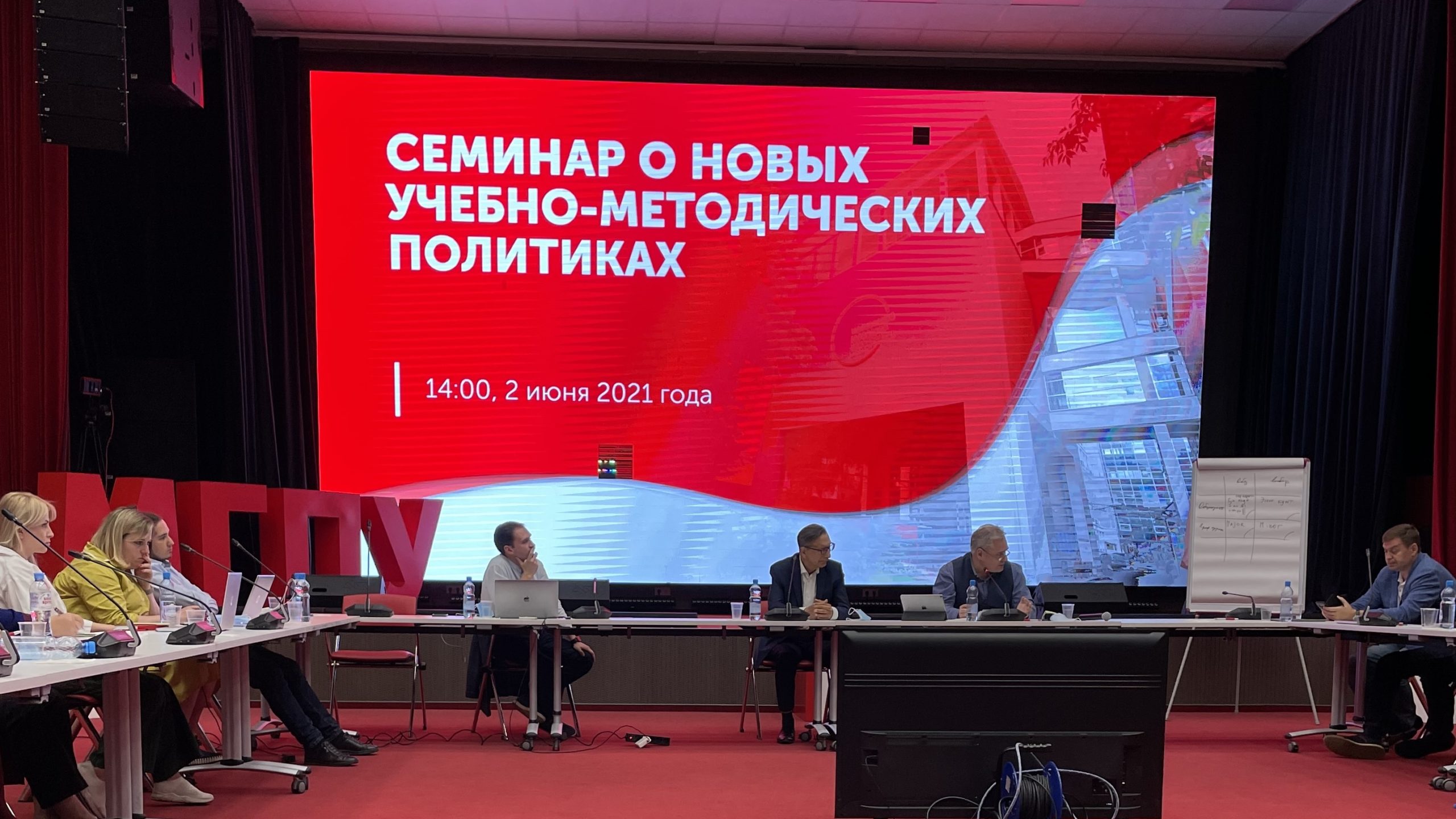 Новые учебно-методические политики