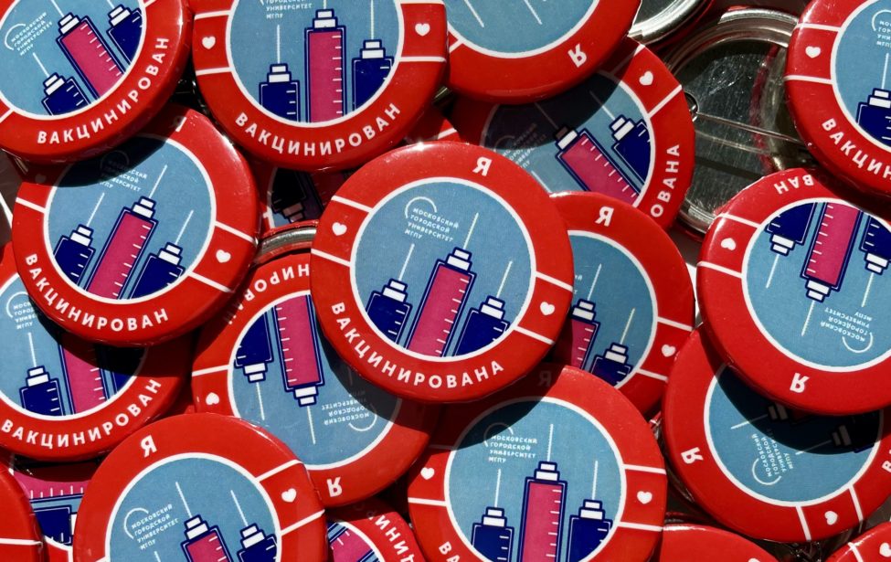 Вакцинация против COVID-19