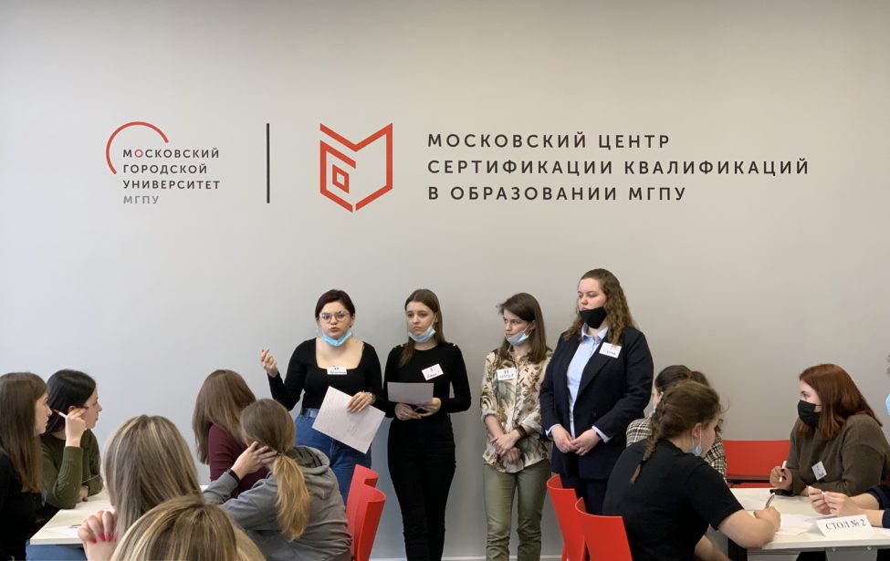 24&nbsp;июня для студентов МГПУ состоялся онлайн семинар