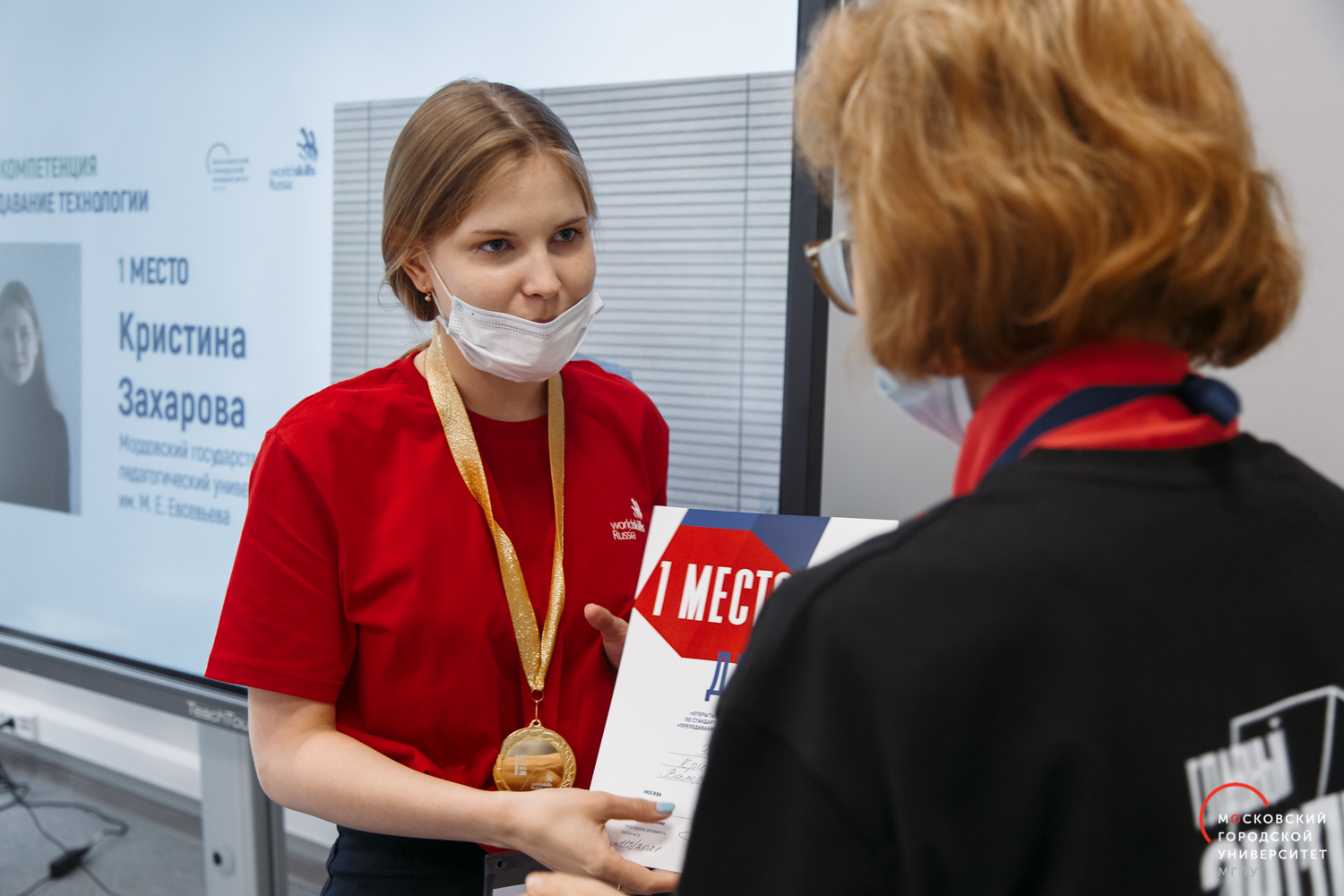 Преподавание технологии_Награждение