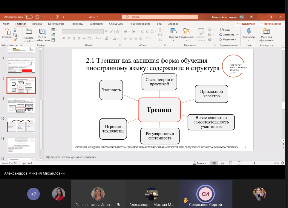 Защита ПОБ Фран