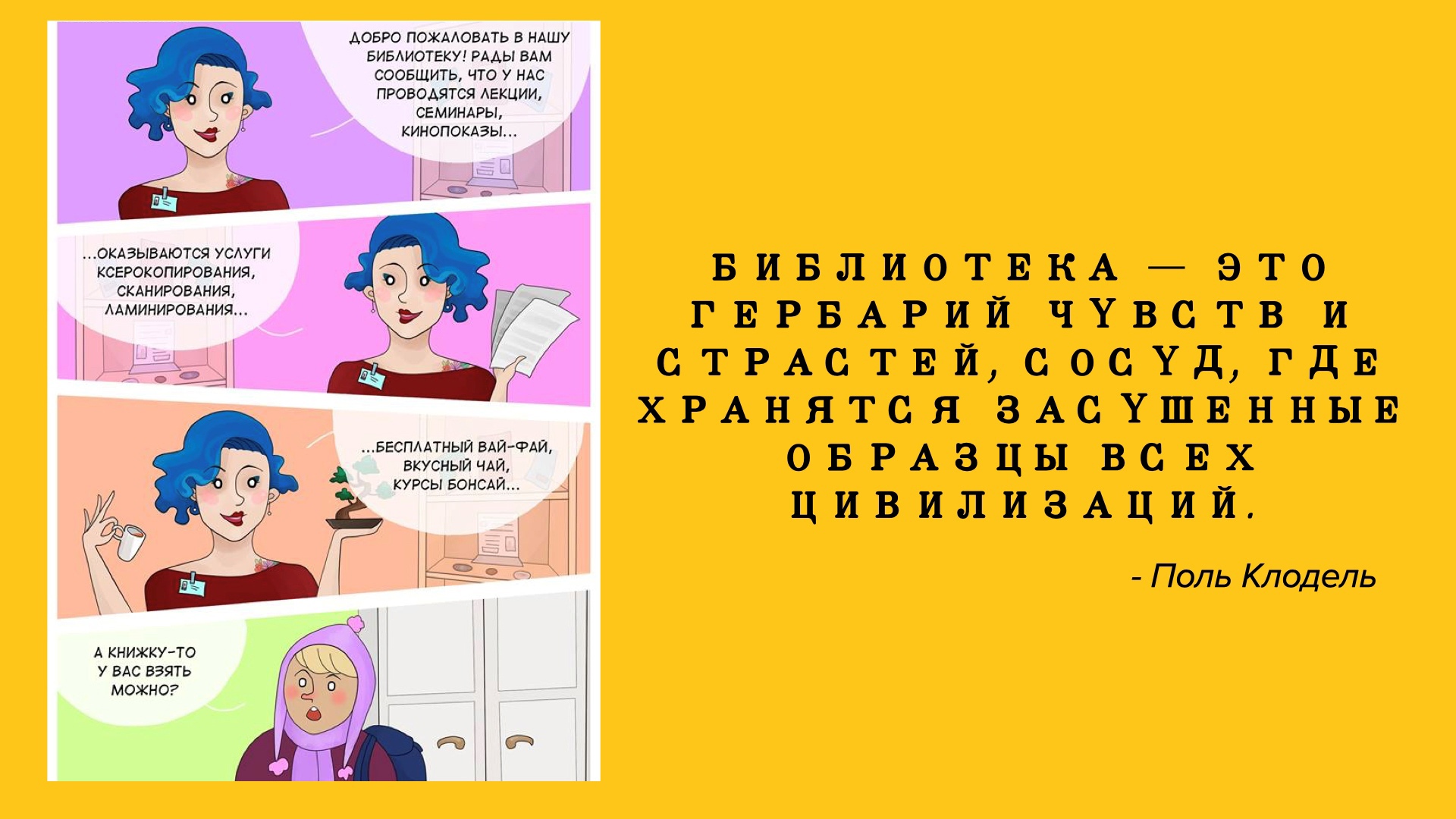 Библиотеки Богдановой, Ковалкина и Гришко3