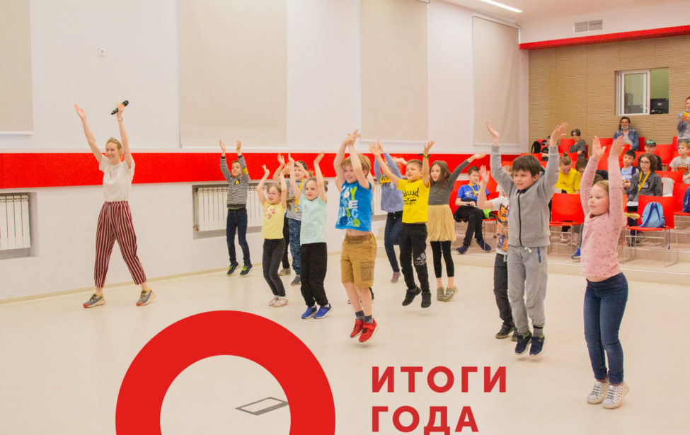Подвели итоги учебного года!