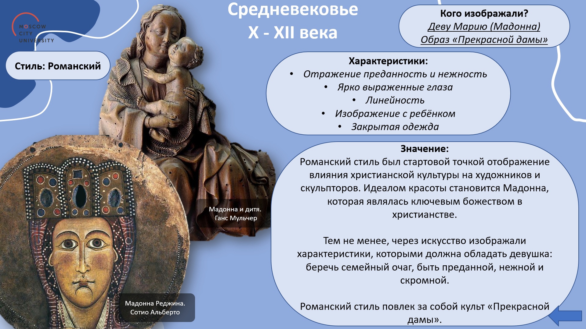Образ женщины от Бояриновой и Гатиной2