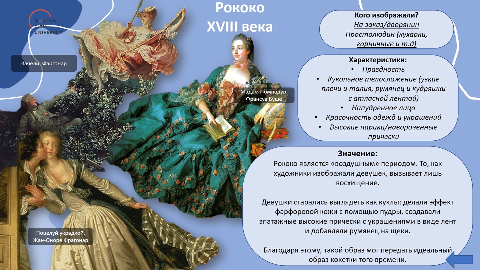 Образ женщины от Бояриновой и Гатиной3