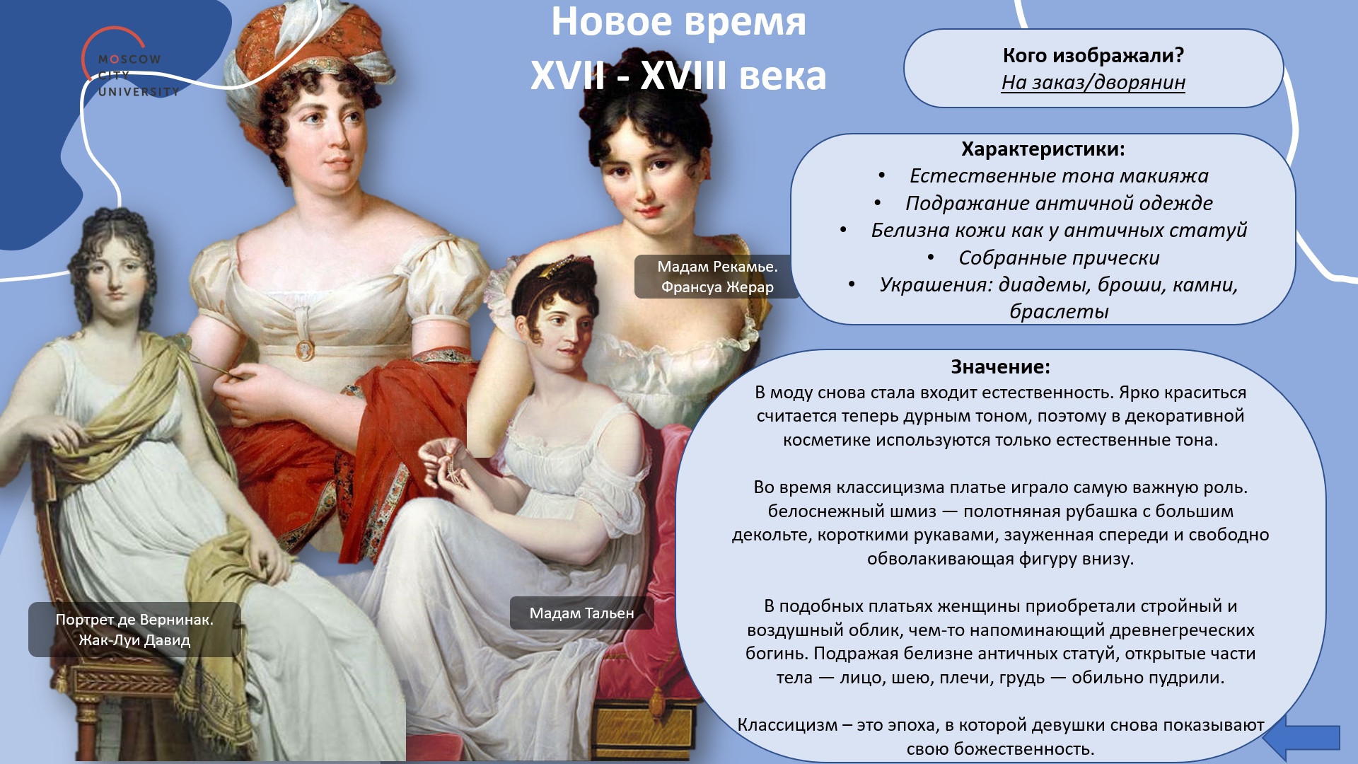 Образ женщины от Бояриновой и Гатиной4