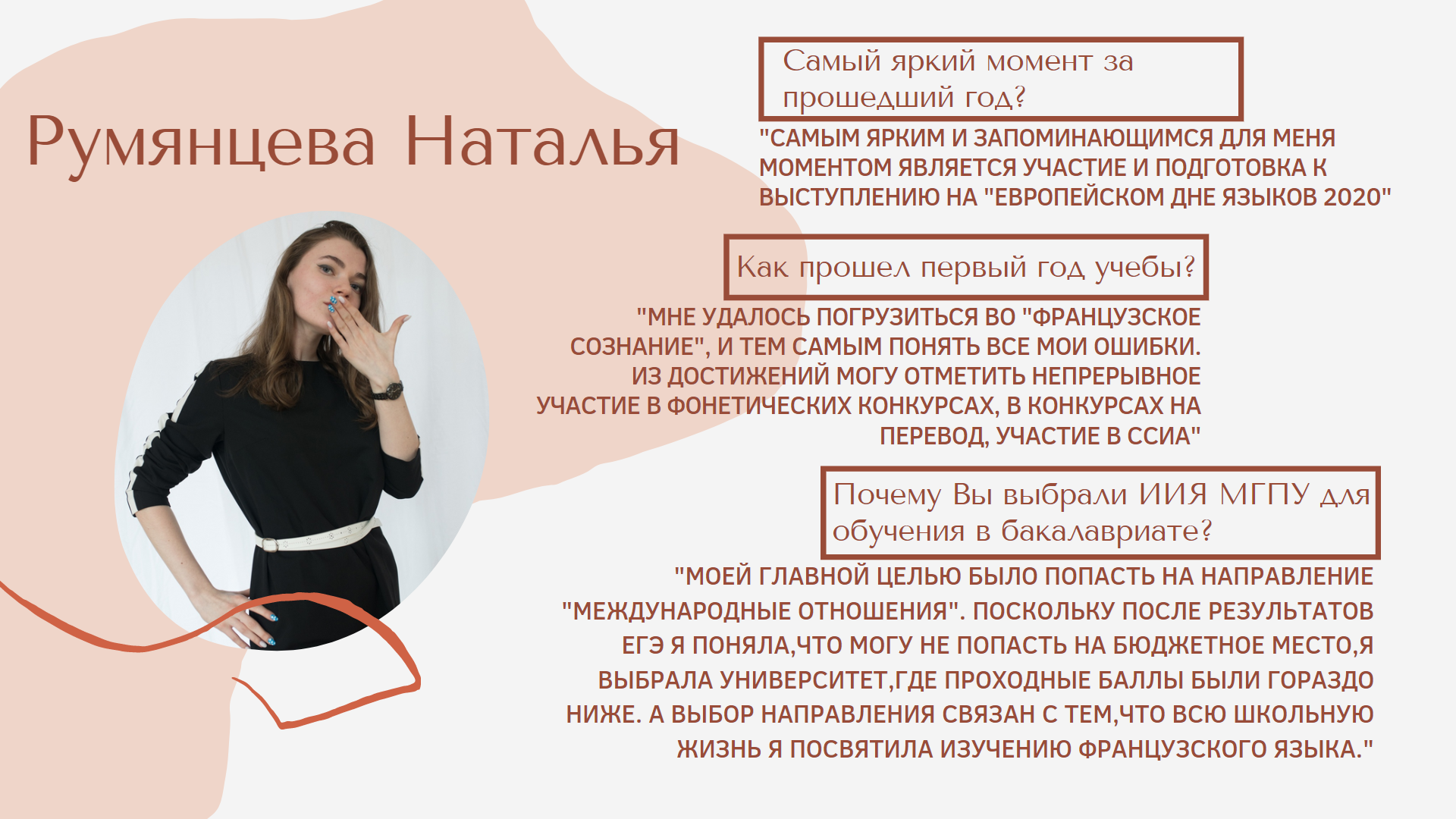 Румянцева Наталья