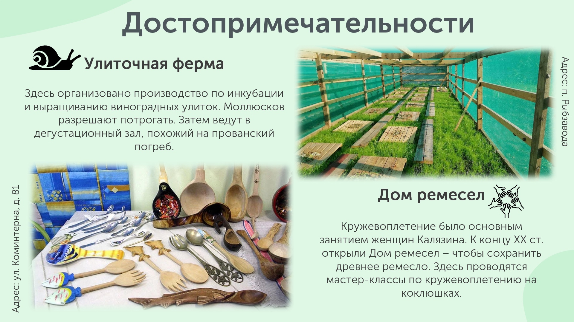 Тадессе, Хасьянова, Черненок - путеводитель по кольцу2