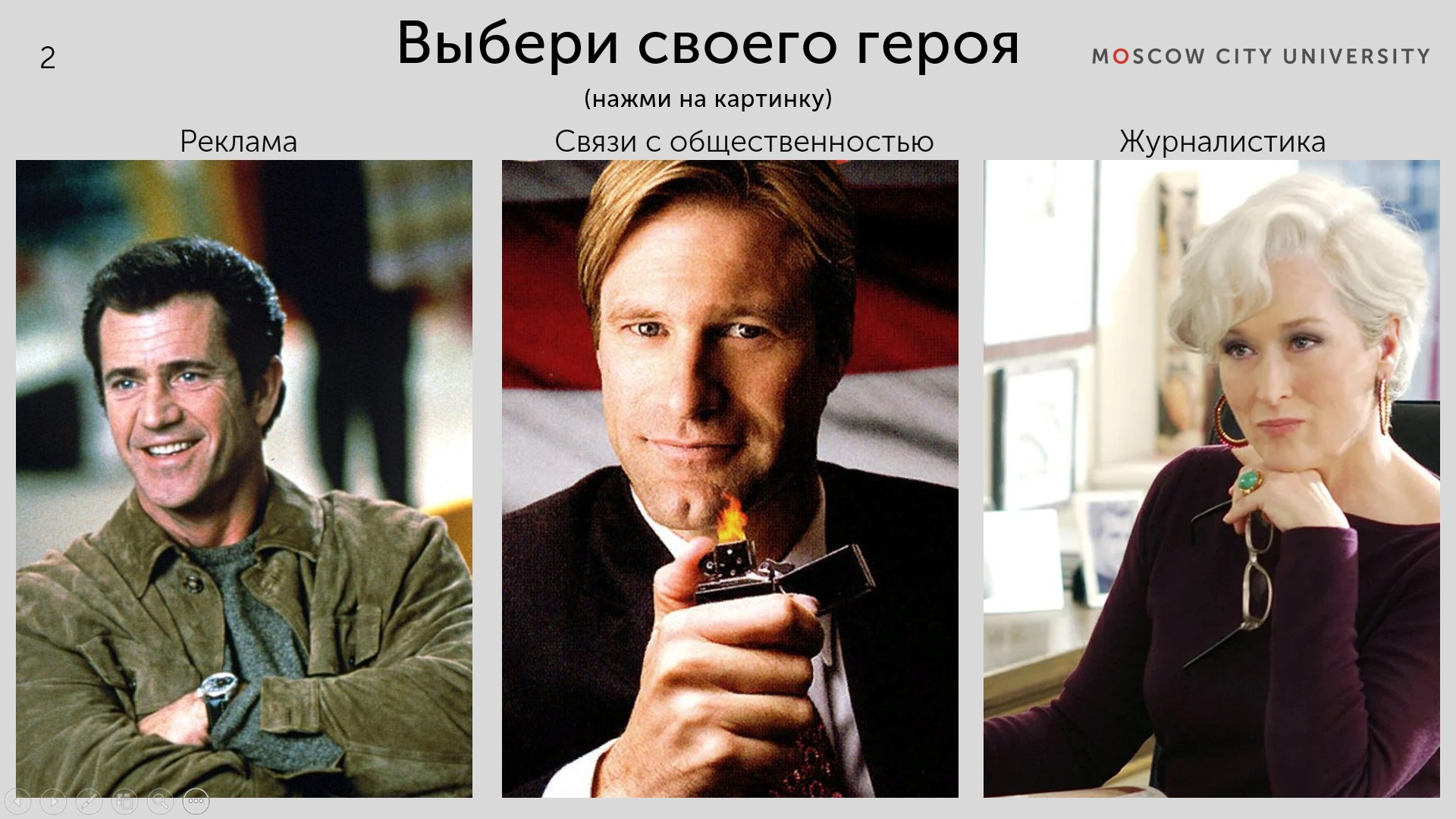 Зимарева, Сафонова, Багдасарова - навыки в фильмах