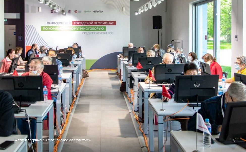 Финал Всероссийского чемпионата по компьютерному многоборью среди пенсионеров
