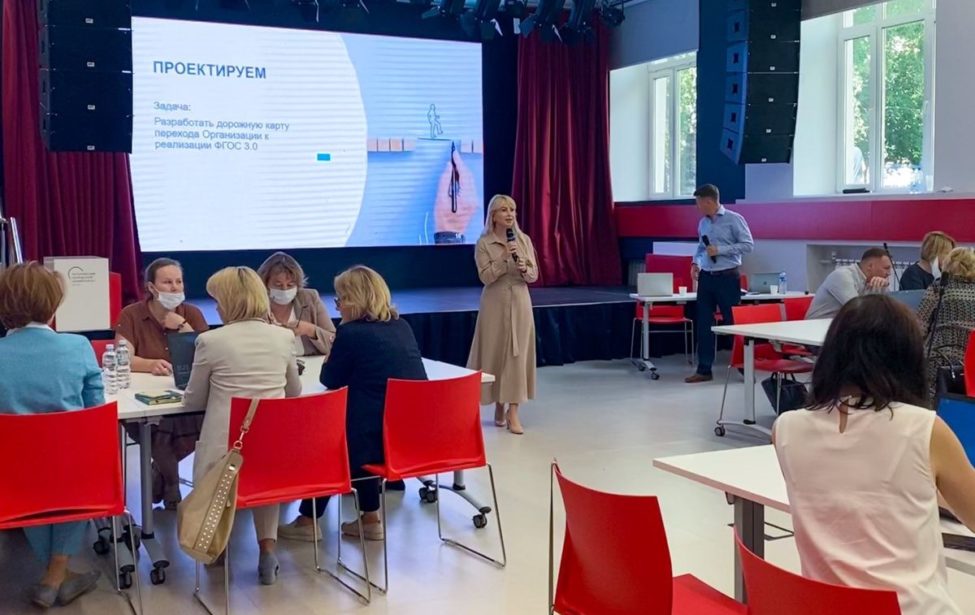 Управленческий диалог о&nbsp;новых ФГОС