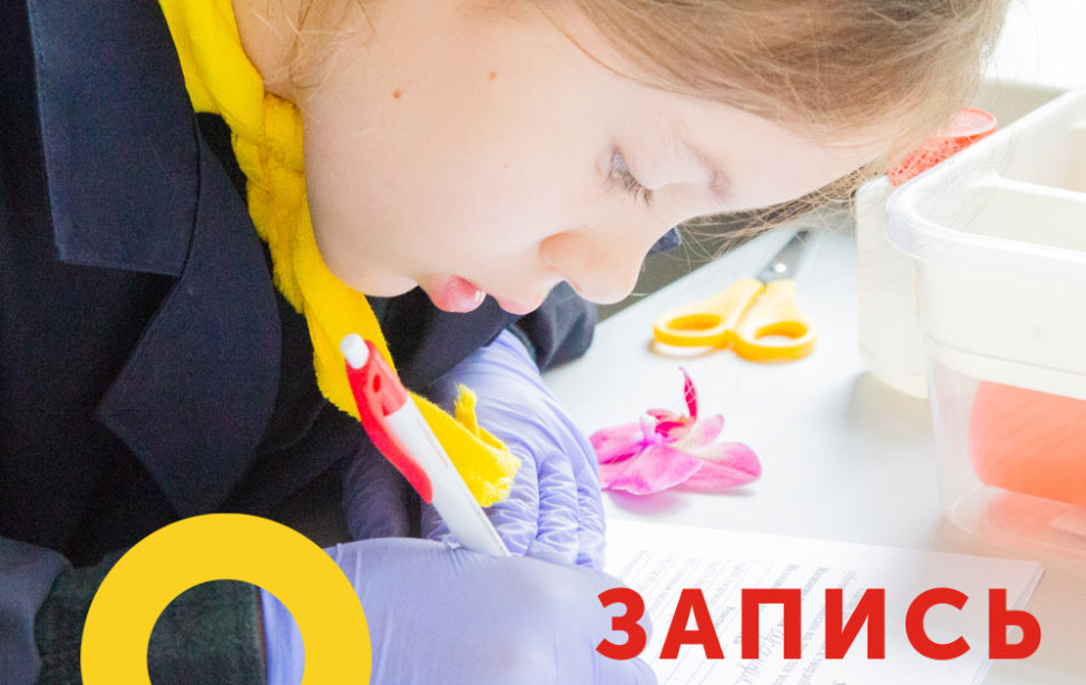 Пора записываться на занятия в Старт-ПРО!