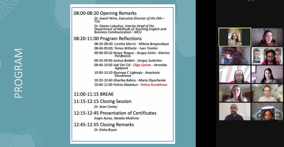 Встреча по международному проекту (Теннеси)