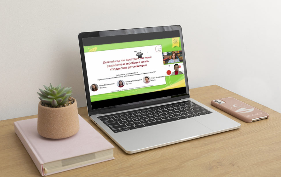 Игровая культура современного детства: какая она?