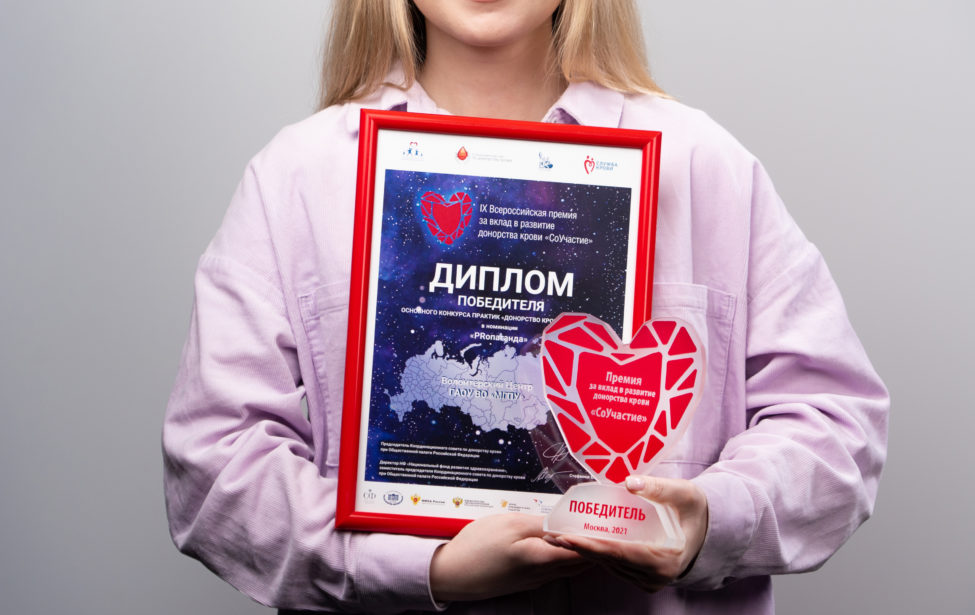 Волонтерский центр МГПУ стал победителем премии «СоУчастие»