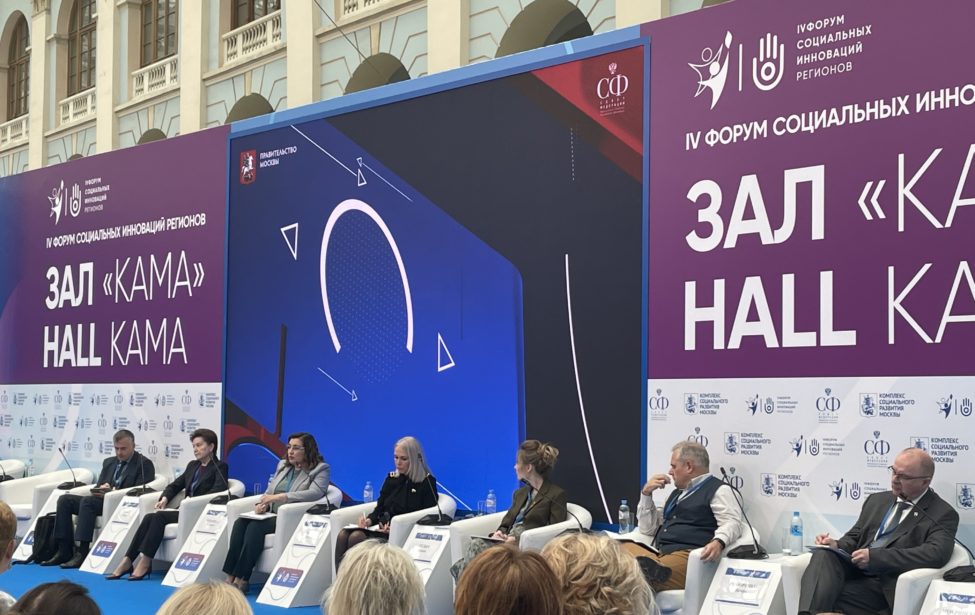 Школу будущего обсудили на&nbsp;Форуме социальных инноваций регионов