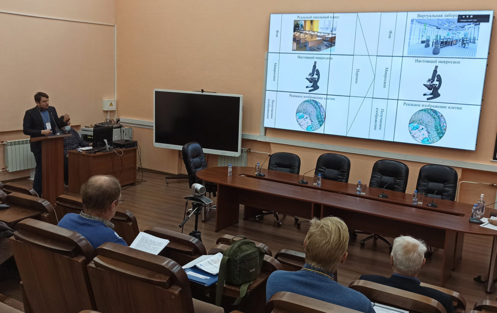 Сотрудники ИЦО приняли участие в&nbsp;работе Международной конференции