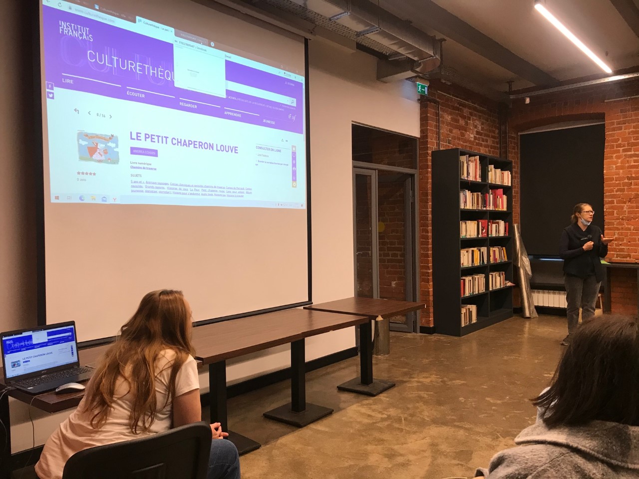 Кафедра РФ французский институт