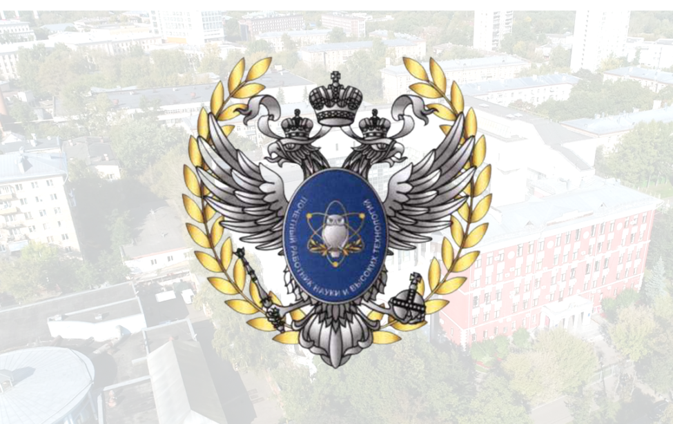 Преподаватели института гуманитарных наук получили правительственные награды