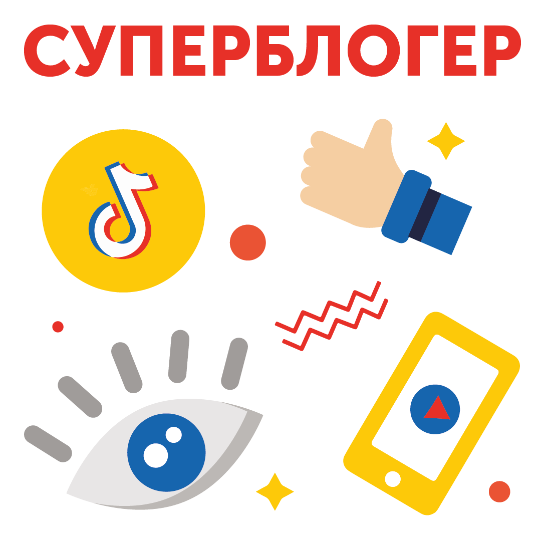 Стань суперблогером вместе со&nbsp;Старт-ПРО
