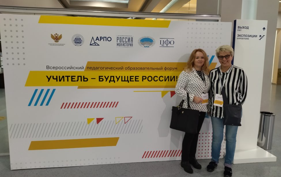 Роль учителя в&nbsp;истории России