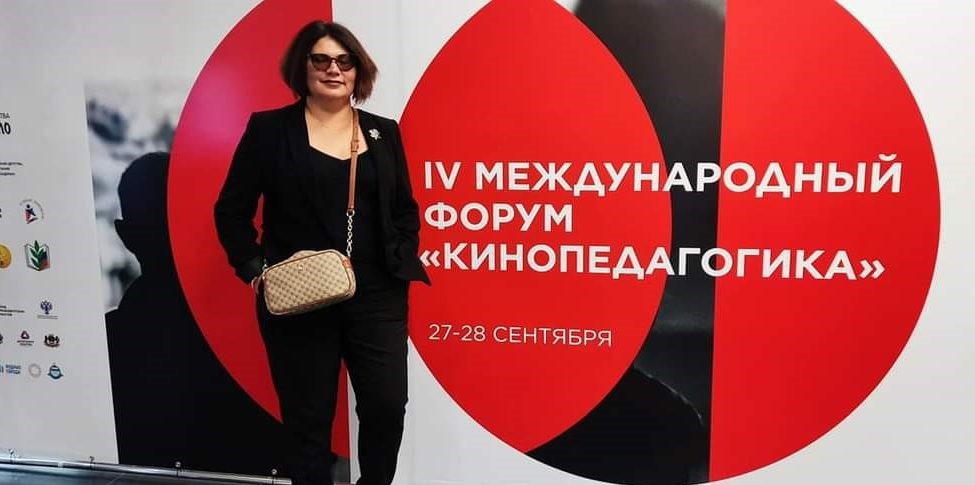 Международный форум &laquo;Кинопедагогика&raquo;