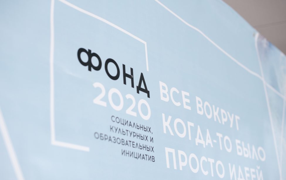 Cтудентка МГПУ получила премию Фонда 2020