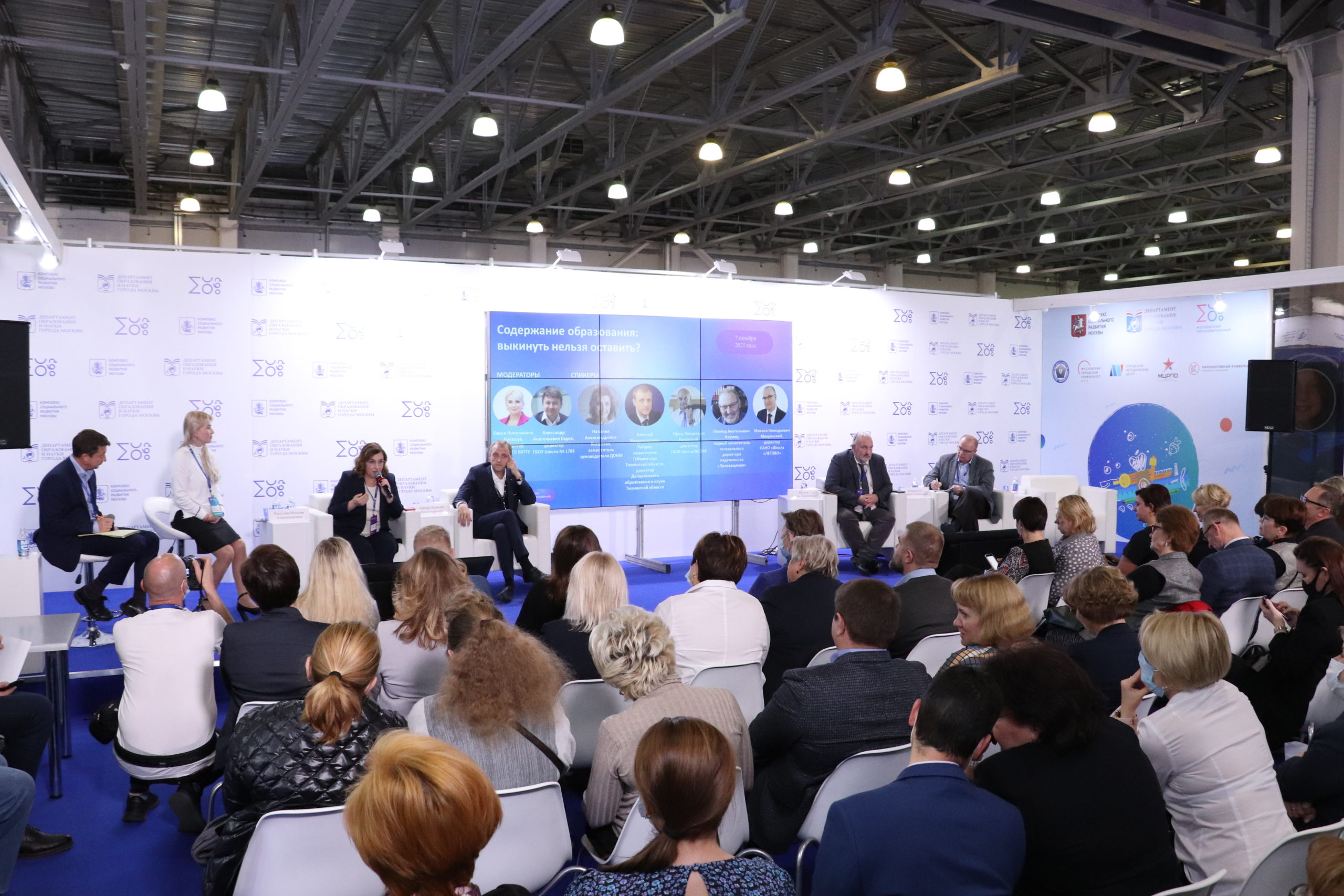 ММСО 2021. Встреча клуба заместителей директоров по содержанию образования