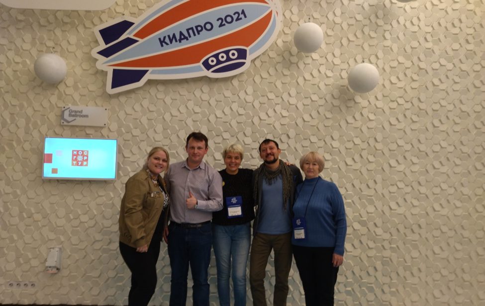 КИДРО-2021. RE: Форма