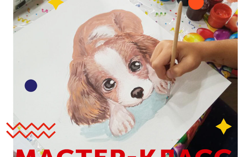 15&nbsp;октября пройдет мастер-класс по&nbsp;рисованию для детей и&nbsp;взрослых