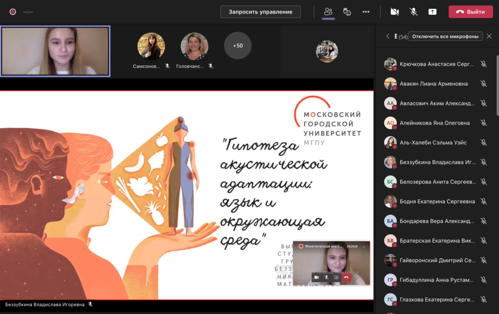 Мастер-класс &laquo;Акустические эффекты: чудеса фонетического превращения&raquo;