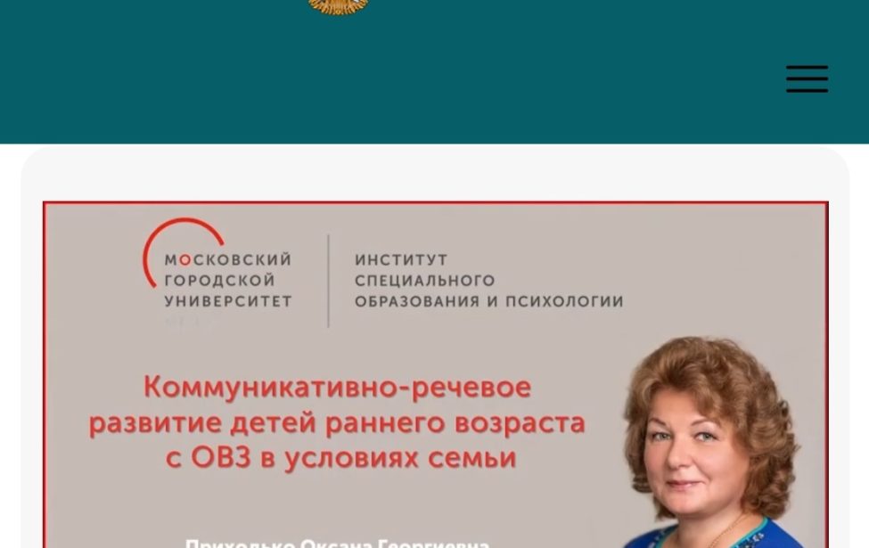 Семья особого ребенка