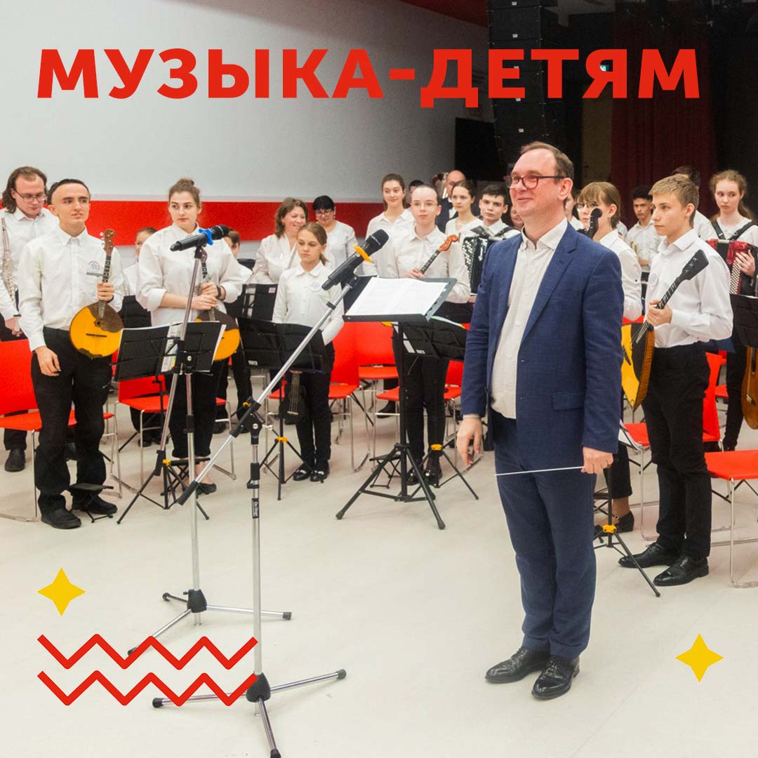 22 октября в Старт-ПРО состоится концерт «Музыка — детям»