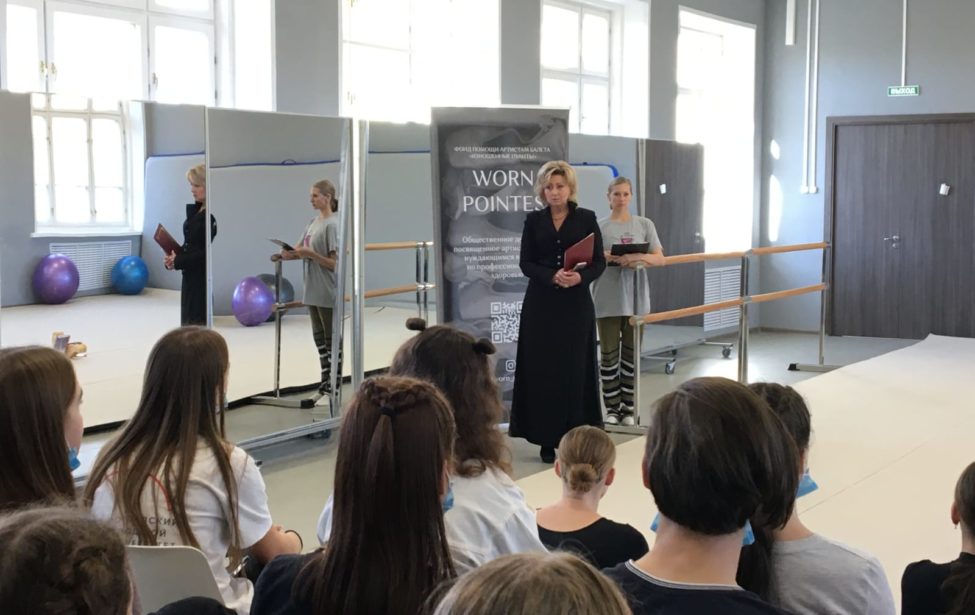 Современные методы здоровьесбережения в&nbsp;хореографии