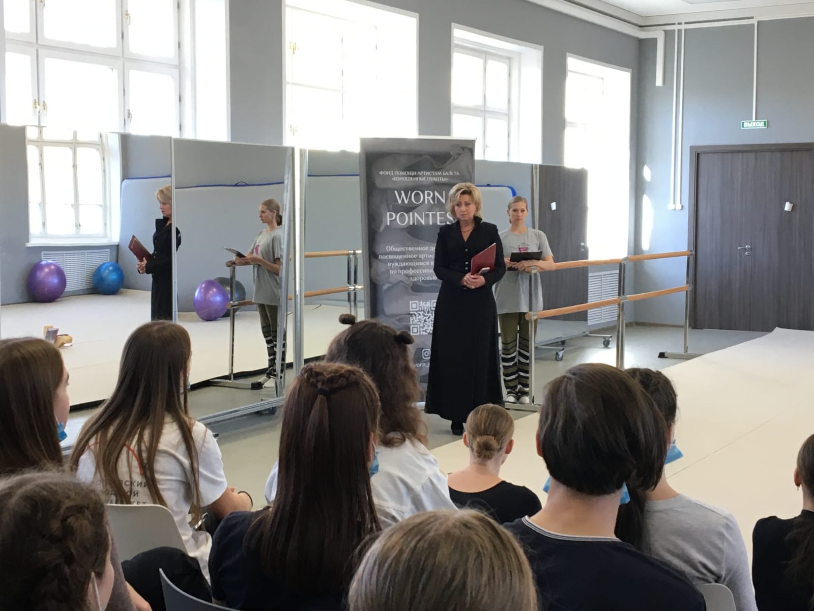 Современные методы здоровьесбережения в&nbsp;хореографии