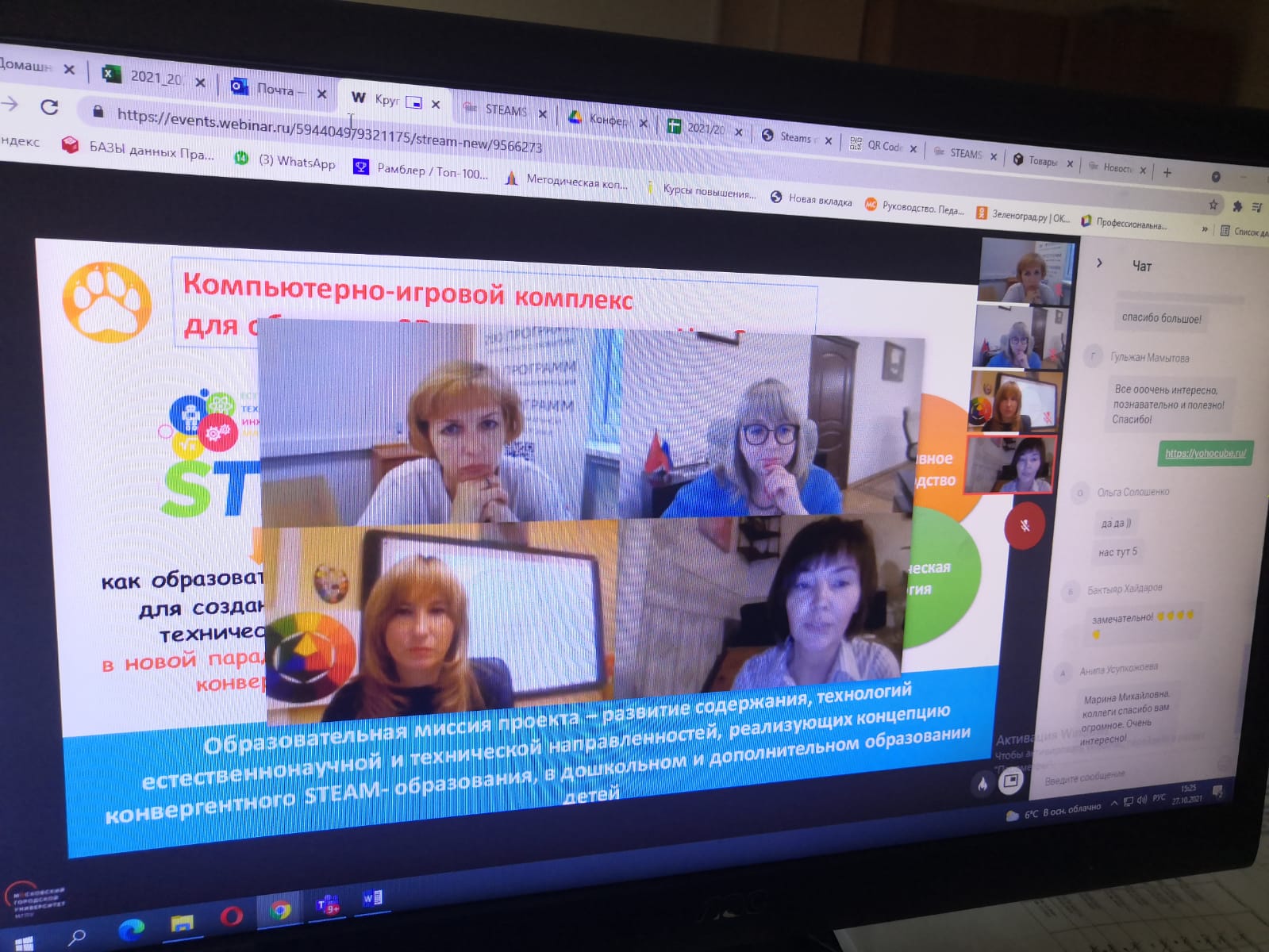 WhatsApp Image 2021-10-27 at 15.47.29