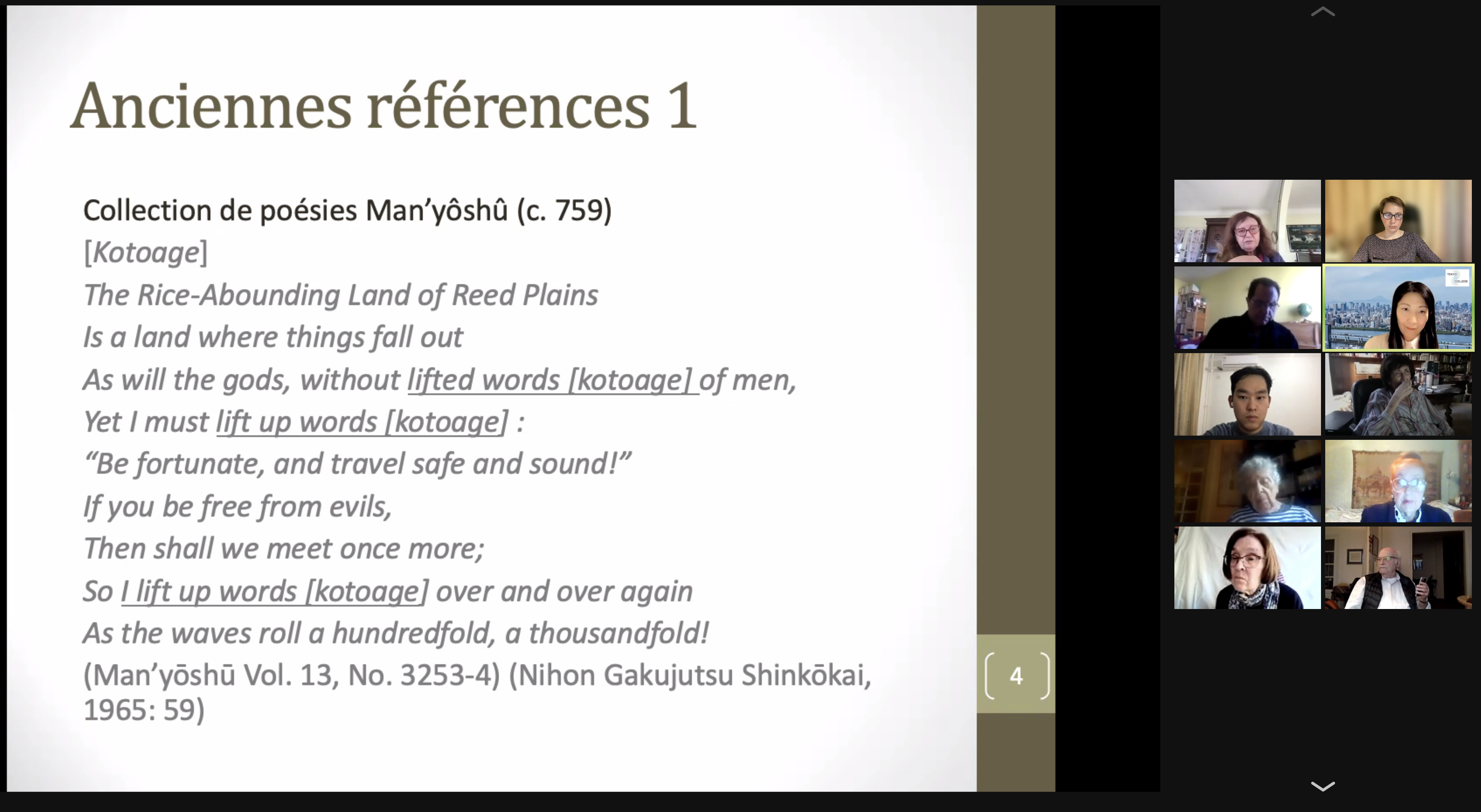 французский