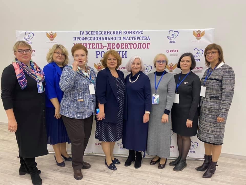 Учитель-дефектолог России&nbsp;&mdash; 2021